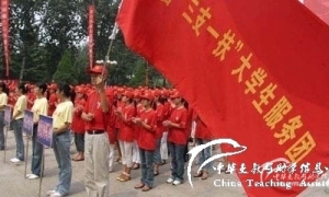 【002.停止招募】2012年上海市高校毕业生“三支一扶”招募