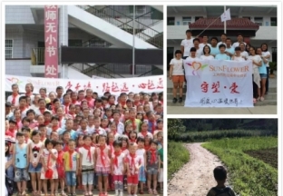 【125.停止招募】向阳花招募支教老师（26人）