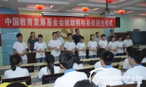 【014.助学信息】无偿申请“助学计划”项目说明