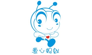 【c30.社会团体】爱心蚂蚁国际志愿者团队