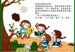 【115.停止招募】一乡人招募支教老师（160人）