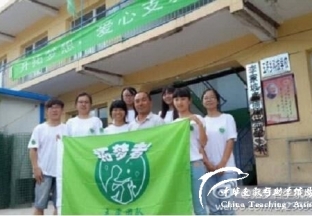 【116.停止招募】拓梦者招募支教老师（50人）