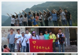 【076.停止招募】中旅支教云南寒假支教招募（26人）