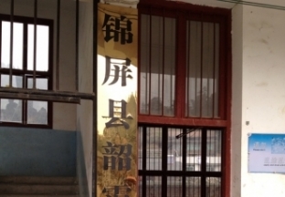 【079.停止招募】梦想远征贵州寒假支教招募（6人）